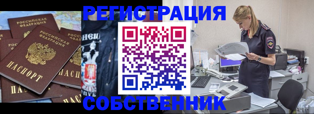 временная регистрация в Яровом