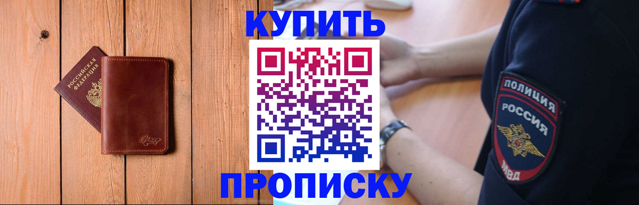 временная регистрация 2025 в Яровом