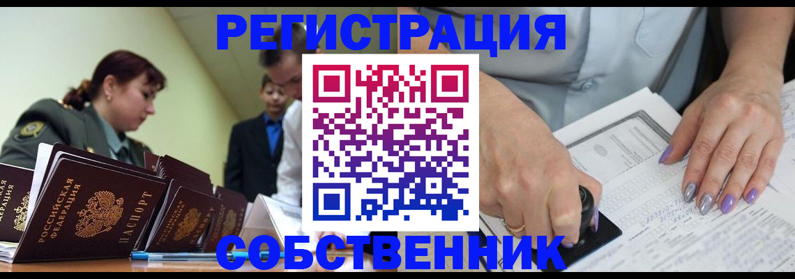 прописка для военкомата в Яровом