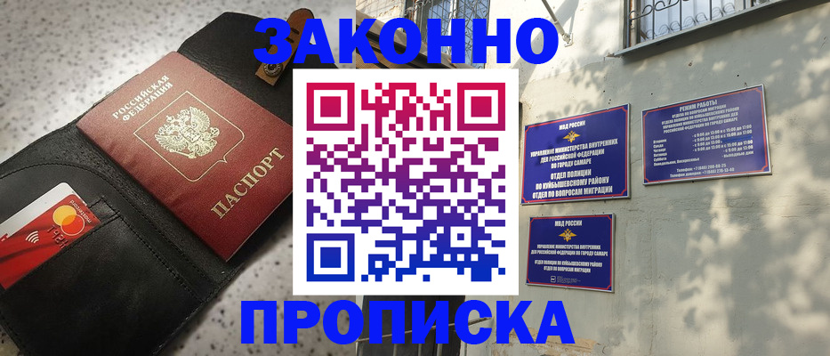 прописка паспорт в Яровом