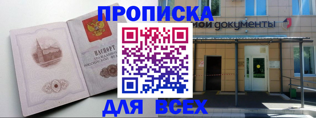 прописка иностранных граждан в Яровом