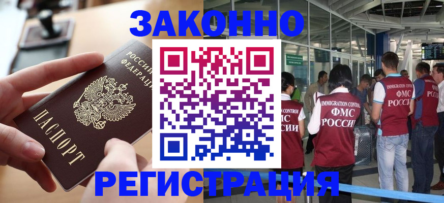 временная регистрация 2025 в Яровом