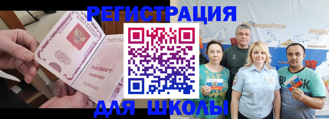 временная регистрация 2025 в Яровом