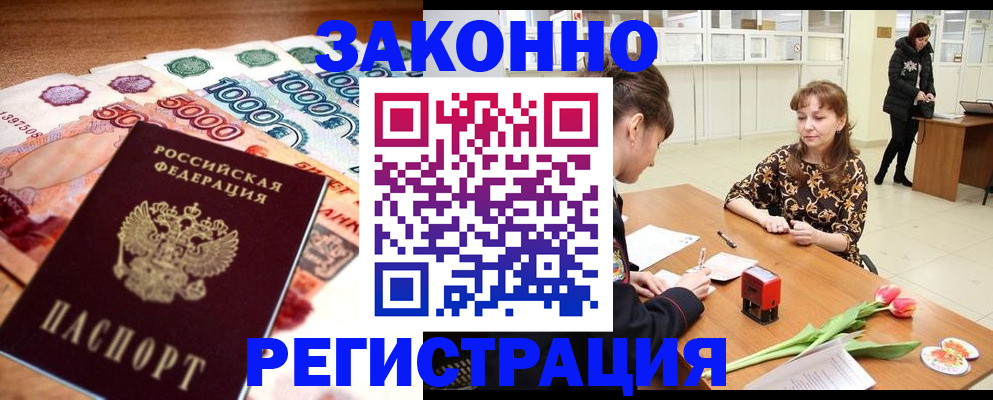 прописка в квартире в Яровом